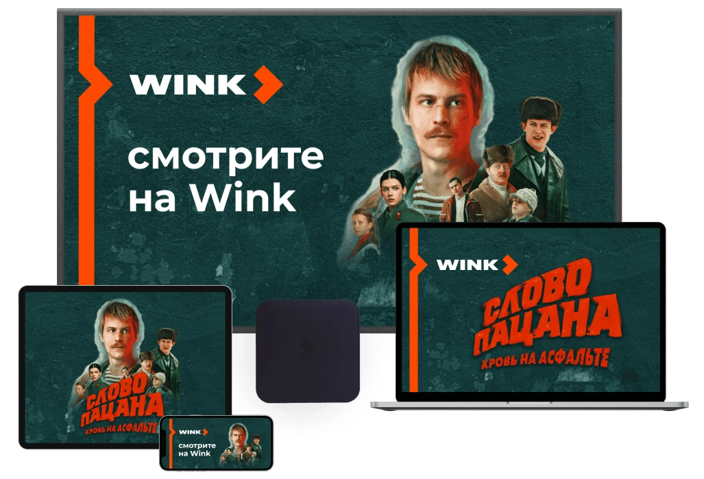 Wink %provider2% в садоводческом товариществе Радио